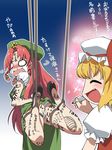  bad_id bad_pixiv_id bdsm blonde_hair blush body_writing bondage bound china_dress chinese_clothes dress fang flandre_scarlet frogtie hat hogtie hong_meiling laughing long_hair multiple_girls panties red_hair ribbon short_hair suspension tears tonbi touhou translated underwear writing 