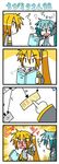  4koma akita_neru aqua_hair blush chibi chibi_miku comic hatsune_miku long_hair minami_(colorful_palette) multiple_girls thumbs_up translated vocaloid 