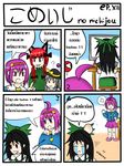  angry bad_anatomy comic crying kaenbyou_rin komeiji_koishi komeiji_satori maiko_(maimaxes) multiple_girls reiuji_utsuho thai touhou 