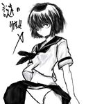  hair_over_one_eye highres metal_(pointokun) midriff monochrome navel nazo_no_kanojo_x panties pantyshot pantyshot_(standing) school_uniform serafuku short_hair short_sleeves skirt skirt_lift solo standing translated underwear urabe_mikoto wind wind_lift 