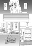  bad_id bad_pixiv_id blush greyscale long_hair maribel_hearn monochrome nibi nude solo tears touhou translated 