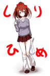  bag clearite copyright_request full_body hair_ribbon holding loose_socks ponytail red_skirt ribbon school_uniform shopping_bag simple_background skirt socks solo sweater thigh_gap walking white_background 