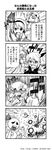  4koma angry bad_id bad_pixiv_id blush comic danmaku fan greyscale hat highres hitting katari_(ropiropi) koakuma konpaku_youmu konpaku_youmu_(ghost) monochrome multiple_girls partially_translated patchouli_knowledge ribbon saigyouji_yuyuko sword touhou translation_request tree weapon wings 