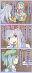  bad_id bad_pixiv_id blue_eyes blue_hair check_translation comic grey_hair hair_bobbles hair_ornament hat kamishirasawa_keine kawashiro_nitori key multicolored_hair multiple_girls red_eyes shuga_(soranote) sitting touhou translated translation_request two_side_up 