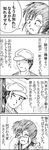  1girl 4koma apron black_hair bocchan_(character) bocchan_(novel) check_translation comic greyscale ground_vehicle hat japanese_clothes kiyo_(bocchan) long_hair maid monochrome sad short_hair sweatdrop tears tin_tin_banchou train translated translation_request window 