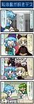  4koma :3 angry artist_self-insert blonde_hair blue_hair book bow box braid breasts brown_dress brown_eyes carrying cat closed_eyes comic commentary detached_sleeves dress frog_hair_ornament green_eyes green_hair hair_bow hair_ornament hair_ribbon hat heterochromia highres horn_ribbon horns inubashiri_momiji inubashiri_momiji_(wolf) juliet_sleeves kaenbyou_rin kaenbyou_rin_(cat) kamishirasawa_keine kamishirasawa_keine_(hakutaku) kochiya_sanae kurodani_yamame long_hair long_sleeves medium_breasts mizuki_hitoshi multiple_girls o_o open_mouth puffy_sleeves real_life_insert ribbon shirt short_hair sign skirt smile snake_hair_ornament solid_circle_eyes sukusuku_hakutaku sweat tatara_kogasa touhou translated twin_braids umbrella vest 