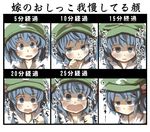  blue_eyes blue_hair chart gaoo_(frpjx283) hair_bobbles hair_ornament hat have_to_pee highres kawashiro_nitori open_mouth short_hair sweatdrop tears touhou translated two_side_up 