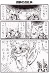  2boys bad_id bad_pixiv_id comic dark_souls dress emphasis_lines flying greyscale hat long_sleeves monochrome monster multiple_boys nameless_(rynono09) priscilla_the_crossbreed souls_(from_software) speech_bubble talking tongue tongue_out translated wings 