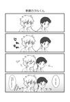  4koma bad_id bad_pixiv_id blush comic earphones evangelion:_3.0_you_can_(not)_redo flying_sweatdrops greyscale ikari_shinji monochrome multiple_boys nagisa_kaworu neon_genesis_evangelion notice_lines rebuild_of_evangelion saifu_(sisutakh) shared_earphones short_hair smile translated yaoi 