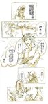  beard caesar_anthonio_zeppeli comic facial_hair hat headband highres jojo_no_kimyou_na_bouken joseph_joestar male_focus monochrome multiple_boys school_uniform spritzer translated 