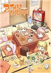  animal_costume animal_ears bad_id bad_pixiv_id blonde_hair blush board_game bow brown_eyes brown_hair bunny_ears cellphone chibi cover daruma_doll doubutsu_no_mori futaba_anzu game_console hair_bow handheld_game_console ichihara_nina idolmaster idolmaster_cinderella_girls jougasaki_mika jougasaki_rika kotatsu long_hair maekawa_miku moroboshi_kirari multiple_girls nagian nintendo_3ds open_mouth phone pillow pink_hair playing_games playstation_3 ponytail short_hair smile stuffed_animal stuffed_bunny stuffed_toy table television twintails two_side_up ueda_suzuho very_long_hair yellow_eyes 