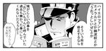  bad_id bad_pixiv_id book comic greyscale hat jojo_no_kimyou_na_bouken kuujou_joutarou male_focus monochrome school_uniform shirano solo stardust_crusaders translated 