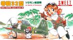  a6m_zero aircraft airplane blue_eyes boots cat fujita_yukihisa gloves goggles history jpeg_artifacts logo lucky_(sweet) military military_uniform nasa-chan oldschool palm_tree pilot pointing red_hair running shorts signature smile sweet_aviation_model_div. tree twintails uniform world_war_ii 