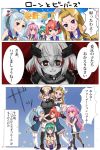  3koma 6+girls :p aulick_(azur_lane) azur_lane beret brown_eyes charles_ausburne_(azur_lane) comic eyes_closed foote_(azur_lane) hair_ornament hairclip hat hug long_braid long_hair micchi_(umatankita) multiple_girls open_mouth pantyhose pink_hair ponytail roon_(azur_lane) short_hair sleeveless spence_(azur_lane) thatcher_(azur_lane) thighhighs tongue tongue_out translation_request 