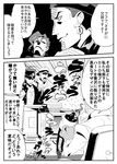  angry bad_id bad_pixiv_id comic doll greyscale jojo_no_kimyou_na_bouken joseph_joestar kuujou_joutarou monochrome multiple_boys shirano stardust_crusaders terence_trent_d'arby translation_request 