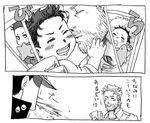  beard cheek_kiss child comic facial_hair family grandfather_and_grandson greyscale jojo_no_kimyou_na_bouken joseph_joestar kiss kuujou_joutarou monochrome multiple_boys no28 school_uniform spitting translated younger 