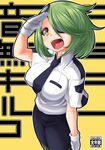  1girl amau_(artist) amau_(kosmos) blush breasts eyepatch gloves green_hair hair_ornament hair_over_one_eye impossible_clothes impossible_shirt large_breasts looking_up necktie open_mouth otonashi_kiruko pantyhose ringed_eyes salute shinmai_fukei_kiruko-san shirt short_hair simple_background skirt smile solo text uniform yellow_background yellow_eyes 