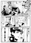  alessi bad_id bad_pixiv_id blood child comic greyscale jean_pierre_polnareff jojo_no_kimyou_na_bouken kuujou_joutarou monochrome multiple_boys shirano stardust_crusaders tears translated younger 