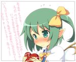  aqua_eyes blush bow daiyousei face gift green_hair hair_bow heart incoming_gift pointy_ears revision short_hair shy side_ponytail simple_background solo touhou translated valentine wings yamasan 