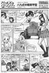  absurdres artist_name comic flying_sweatdrops girls_und_panzer greyscale ground_vehicle highres isobe_noriko kawanishi_shinobu kondou_taeko loafers long_sleeves military military_vehicle monochrome motor_vehicle multiple_girls nishizumi_kojirou non-web_source official_art ooarai_school_uniform outstretched_arms saitaniya_ryouichi sasaki_akebi school_uniform shoes short_hair standing talking tank translation_request type_89_i-gou 