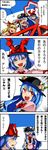  4koma :x ^_^ blue_hair closed_eyes comic food fruit hat hat_ribbon highres hinanawi_tenshi ibuki_suika multiple_girls nagae_iku peach ribbon sei_(kaien_kien) sweatdrop telescope touhou translated 