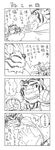  black_and_white build_tiger build_tiger_(character) buttertoast comic dialog feline fur gamma-g gay japanese_text male mammal monochrome text tiger 