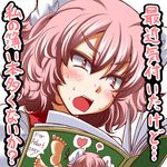  angry barefoot blush book check_translation constricted_pupils double_bun engrish heart ibaraki_kasen lowres manga_(object) meta open_book open_mouth ranguage reading short_hair simple_background solo speech_bubble spoken_heart surprised sweat touhou translated translation_request truth upper_body white_background zan_(harukahime) 