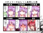  anger_vein bat_wings blush book camera chart closed_eyes crescent hat have_to_pee head_wings koakuma long_hair multiple_girls patchouli_knowledge purple_eyes purple_hair red_eyes red_hair smile sweatdrop takorice tears touhou translated trembling wings 