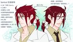  bespectacled character_request directional_arrow dual_persona flower glasses green_eyes hair_ribbon male_focus necktie open_mouth original popped_collar red_hair ribbon shinzui_(fantasysky7) translation_request wavy_mouth 