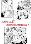  adapted_costume beret blush bow breasts brooch cigarette closed_eyes comic double_bun flower fujiwara_no_mokou grin hair_bow hat hat_ribbon ibaraki_kasen ichimi jewelry jiangshi magical_girl miyako_yoshika monochrome mononobe_no_futo monster multiple_girls ofuda open_mouth outstretched_arm outstretched_arms panties ponytail ribbon rose short_hair sideboob slime slimy small_breasts smile tabard topless touhou translated underwear underwear_only zombie_pose 