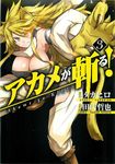  akame_ga_kill! animal_ears bare_shoulders blonde_hair breasts claws cleavage cover cover_page detached_sleeves fang glowing glowing_eye highres large_breasts leone long_hair official_art solo strapless tashiro_tetsuya tubetop very_long_hair yellow_eyes 