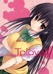  black_hair kotegawa_yui long_hair rennkuu school_uniform serafuku solo sweater_vest to_love-ru 