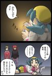  crystal_(pokemon) gold_(pokemon) kurii_chasuke lying parody pokemon pokemon_(game) pokemon_gsc pokemon_hgss silver_(pokemon) smoking style_parody translation_request twintails yondemasu_yo_azazel-san. 