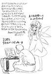  1girl blush cirno closed_eyes greyscale monochrome simple_background tears the_embodiment_of_scarlet_devil touhou touhou_(game) translation_request white_background yudepii 