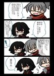  =_= black_hair comic cup fang glasses grey_hair long_hair multiple_girls open_mouth original red_eyes scarf sekigahara_gakuen short_hair smile steam translation_request yanagi_(nurikoboshi) yellow_eyes 