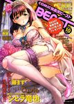  bare_shoulders blush bouquet breasts bridal_veil bride brown_hair comic_kairakuten comic_kairakuten_beast cover cover_page flower green_eyes hair_ornament highres large_breasts legs long_legs looking_at_viewer magazine_cover panties rose shihira_tatsuya shoe_dangle shoes single_shoe solo underwear veil wedding wet 