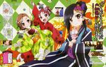  accel_world aikei_yukiko kouzuki_yuniko kurashima_chiyuri kuroyukihime tagme yukata 