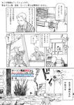  5meters all_quiet_on_the_western_front comic convenience_store explosion good_morning_vietnam greyscale lawson monochrome multiple_boys original parody shirt shop short_hair striped striped_shirt translated 