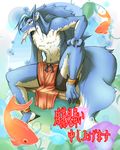 blue_fur canine duga exa fish fur japanese_text loincloth male mammal marine muscles popsicle risuou shining_(series) shining_force shining_force_exa sitting sourou_cerulean_wolf sweat text toned translation_request video_games wolf 