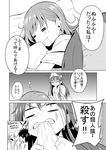  3girls =_= anger_vein attsun_(atsushi_jb) biting blush_stickers bow bow_panties comic dreaming drooling fang greyscale highres index kamijou_touma long_hair misaka_mikoto monochrome multiple_girls object_on_head panties panties_on_head pillow shirai_kuroko sleep_talking sleeping spiked_hair tears to_aru_kagaku_no_railgun to_aru_majutsu_no_index translated underwear 