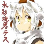  animal_ears hat inubashiri_momiji simple_background solo tail tokin_hat touhou translation_request white_background white_hair wolf_ears yellow_eyes yudepii 