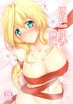  blonde_hair blue_eyes blush braid breasts cover cover_page covered_nipples doujin_cover flower heart kyoukaisenjou_no_horizon large_breasts long_hair mary_stuart moonlight_(base) naked_ribbon navel ribbon scar single_braid smile solo 