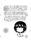  black_hair chibi comic greyscale highres iwamoto_sora monochrome short_hair sitting solo touhou translation_request 