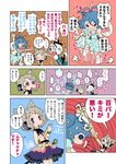  &gt;_&lt; /\/\/\ 3girls anger_vein arms_up blue_eyes blue_hair blush bow brown_hair closed_eyes comic flying_sweatdrops hair_bow hair_ornament hair_rings hair_stick headphones kaku_seiga karaagetarou konpaku_youmu multiple_girls pointing purple_eyes short_hair sweat sweatdrop tongue tongue_out touhou toyosatomimi_no_miko translated 