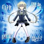  ansatsu_kyoushitsu blonde_hair hairband jiritsu_shikou_kotei_houdai loafers long_hair school_uniform shoes solo thighhighs tokiwa_(mukoku) twintails yellow_eyes 