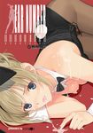  animal_ears artist_name black_legwear blonde_hair blue_eyes blush breasts bunny_ears bunny_tail bunnysuit comiket_83 cover cover_page cum cum_on_body cum_on_hair cum_on_upper_body fake_animal_ears leotard looking_at_viewer lying medium_breasts mibu_natsuki original pantyhose rating red_background solo tail tongue tongue_out 