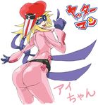  ass blonde_hair blue_eyes bodysuit hat kaminari_ai mask pink_bodysuit solo teruki time_bokan_(series) yatterman 