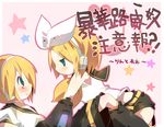  1girl all_fours ana_(rznuscrf) aqua_eyes blonde_hair brother_and_sister expressionless eye_contact girl_on_top hair_ribbon headset kagamine_len kagamine_rin looking_at_another ribbon scared short_hair siblings translated twins vocaloid you_gonna_get_raped 