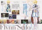  absurdres cape character_name flynn_scifo fujishima_kousuke highres male_focus official_art scan surcoat tales_of_(series) tales_of_vesperia 