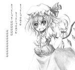  crazy_eyes flandre_scarlet greyscale kurona monochrome solo touhou translated 